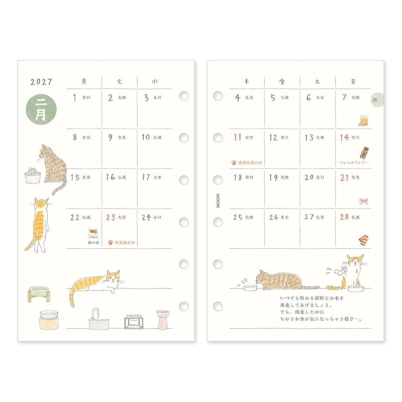 Midori System Planner Refill, 2027, B7 Monthly, Cat Pattern, 22453006 (Starts December 2026)
