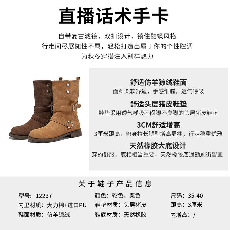 Wasteland wind western cowboy boots 2025 autumn and winter new locomotive short boots casual Martin boots versatile pile boots women