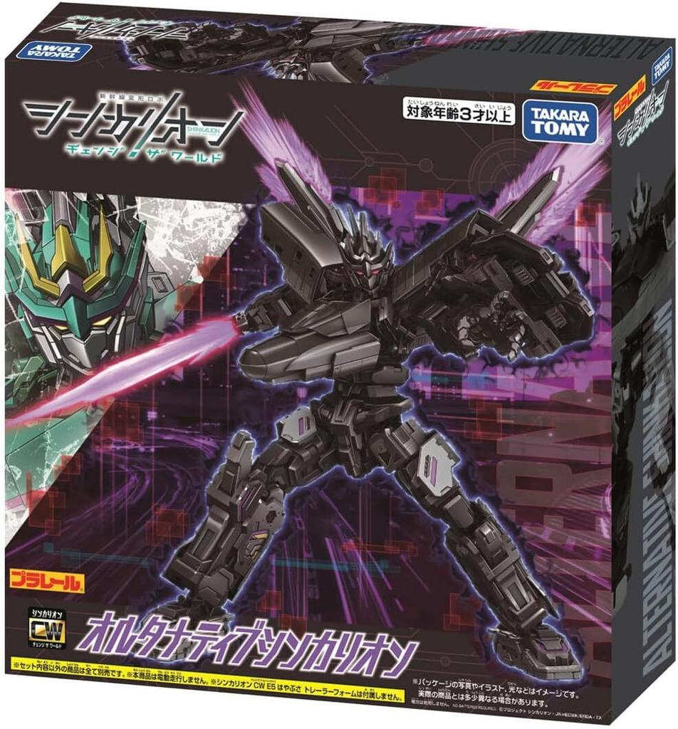 Takara Tomy Plarail TV Anime Shinkalion Change the World Alternative Shinkalion Takara Tomy TAKARA TOMY