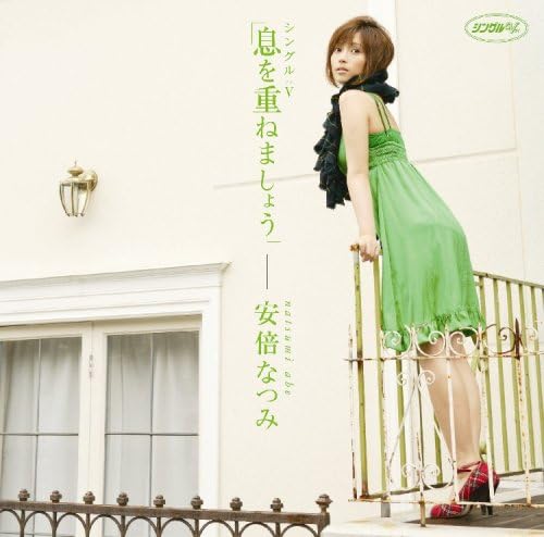 

DVD Single V ikiwokasanemashou HKBN50091 Japan ObiJapanese PopRock Used