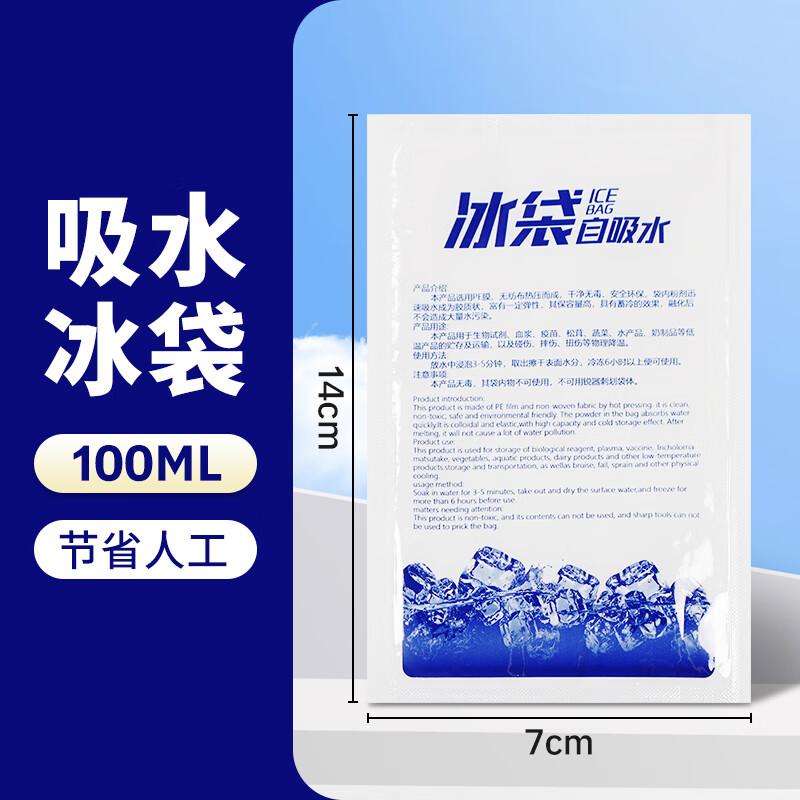 CIBO 100ml Self-Absorbing Disposable Ice Packs