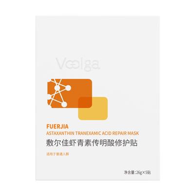 Fu Er Jia Astaxanthin Repair & Brightening Face Mask