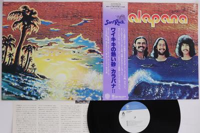 LP Record KALAPANA - Kalapana II AW1011 TRIO 1976 Japan Obi Rock Used