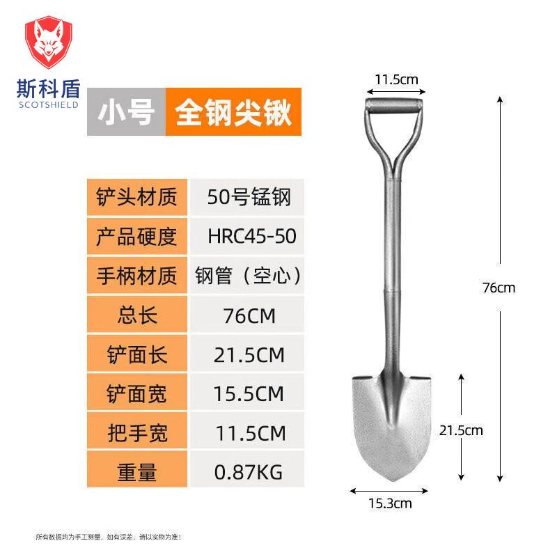 Skodun Manganese Steel Multi-purpose Shovel
