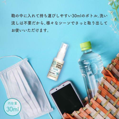 Belicleen Portable Hand Spray, 30ml, Lavender Scent, Made In Japan (1)