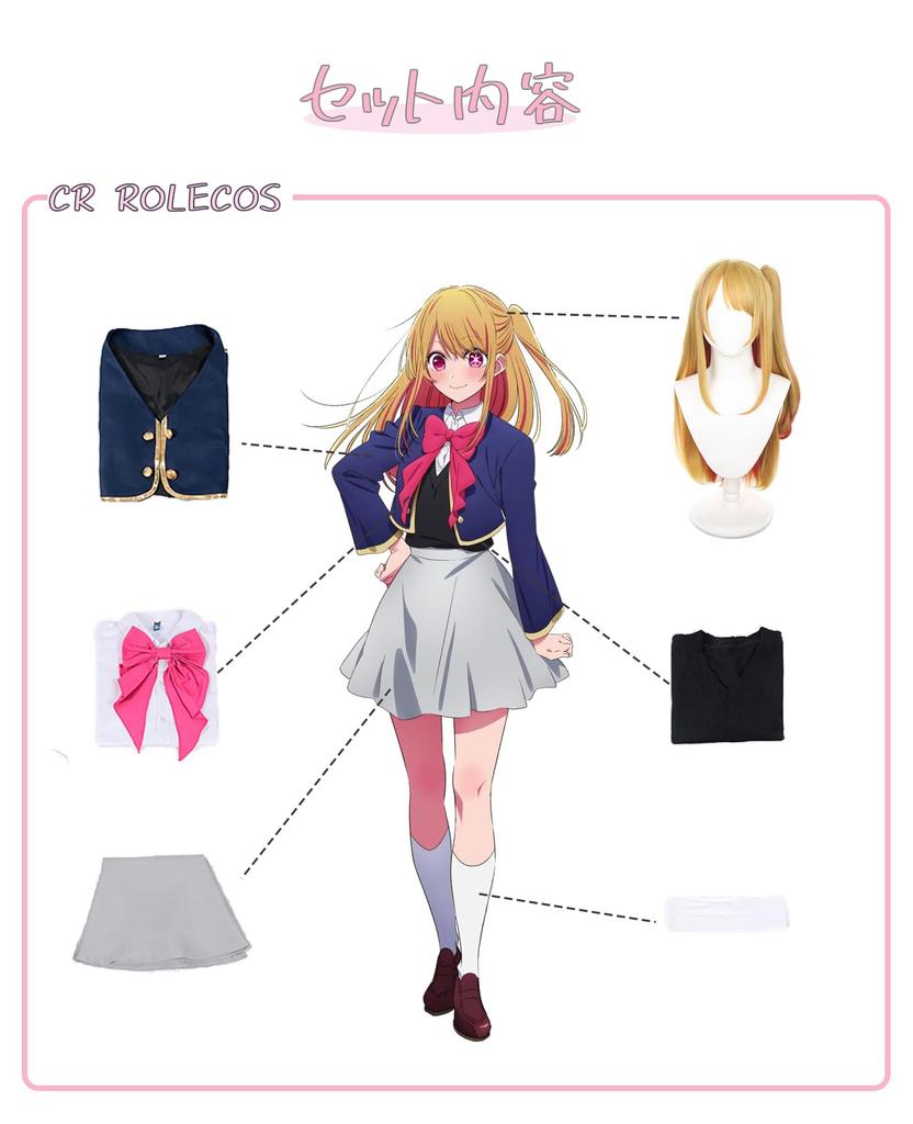 [CR ROLECOS] Hoshino Ruby Cosplay Costume with Wig, Anime/Manga, Halloween Costume, Idol Outfit, Event, Costume, Photo Shoot, XXL