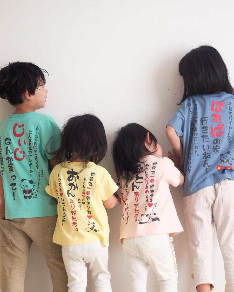 Message T Mom Life Kids Yellow 100 [Tenshinranman] T-shirt