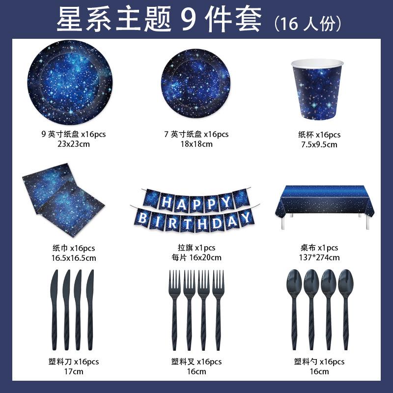 Mörkblå Stjärnhimmel Tema Födelsedagsfest Set Galax Interstellär Papperstallrik Pappersmugg Stjärnhimmel Nattfest Fest Servis