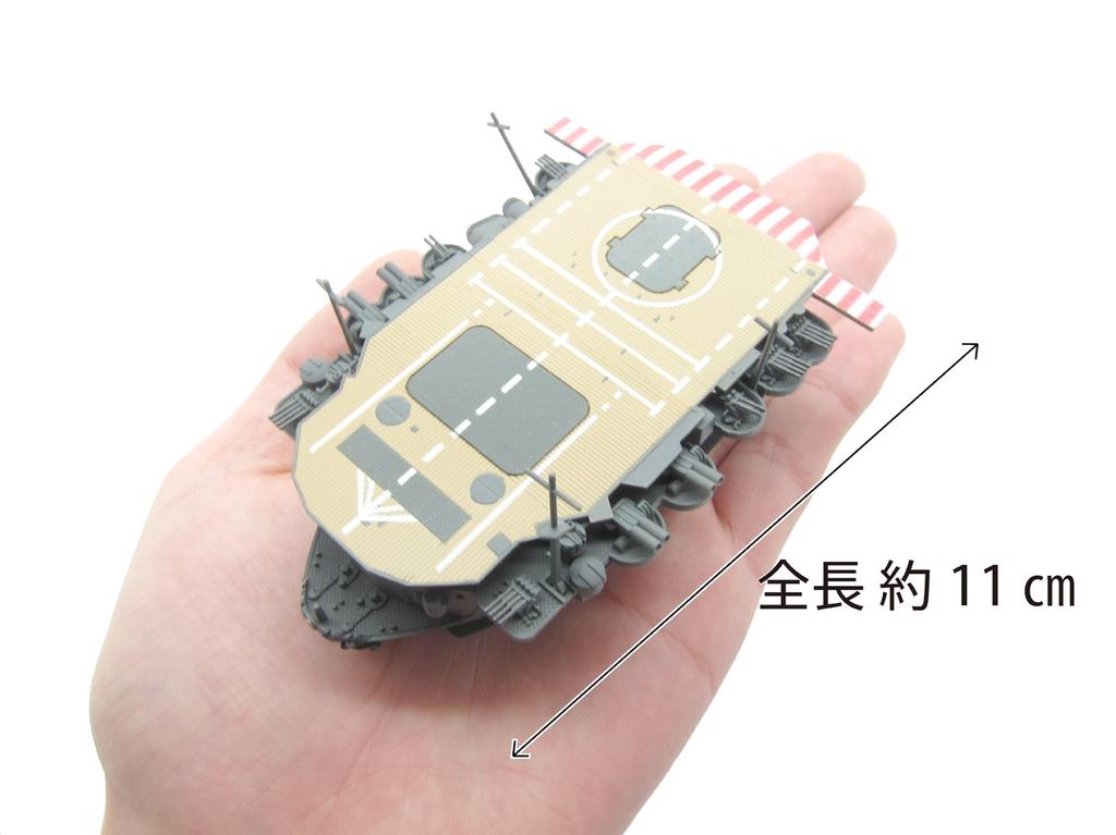 Fujimi Model Chibimaru Fleet Series Ryujo Total Length 11cm Plastic Model Chibimaru 22 No.22 Approx. Non-scale Pre-colored