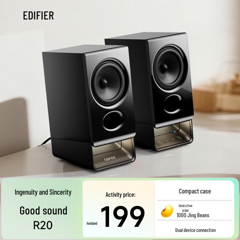 Edifier 2.0 Desktop PC Speakers