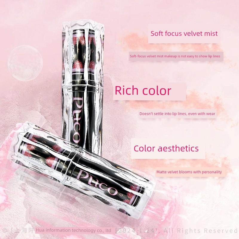 Puco Personality Color Series Lip Mud Matte Lip Glaze Matte Lipstick