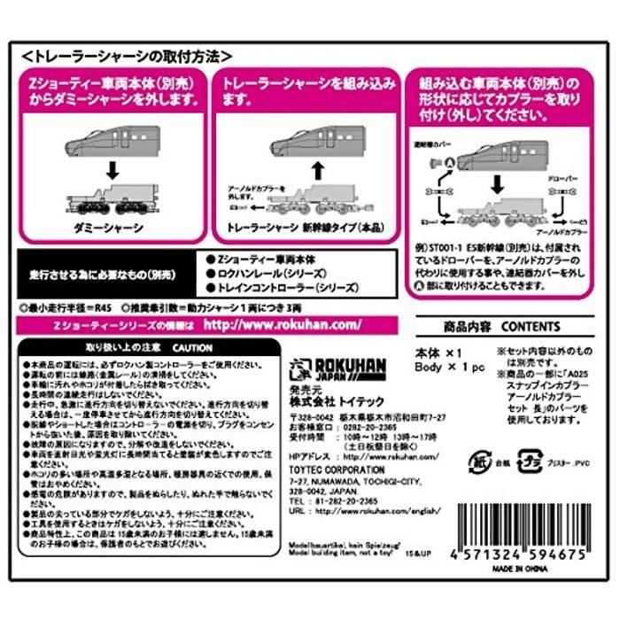 Rokuhan Z Gauge Z Shorty Trailer Chassis Shinkansen Type SA004-1, Model Railroad Supplies, Pack of 1