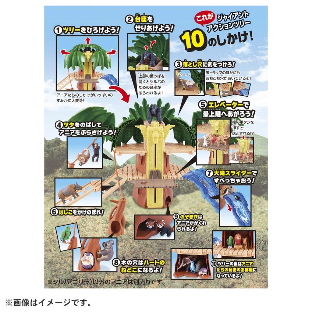 TAKARA TOMY Ania Adventure Continent Ania Kingdom Giant Action Tree