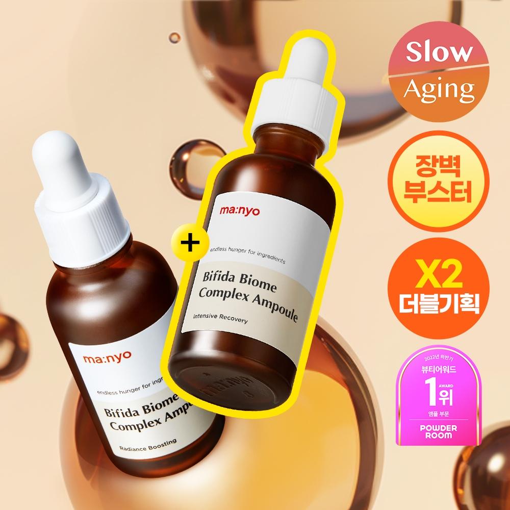 Witch Factory [barrier Booster Double Project] Witch Factory Bifida Biome Complex Ampoule 30ml 2 Pack Project