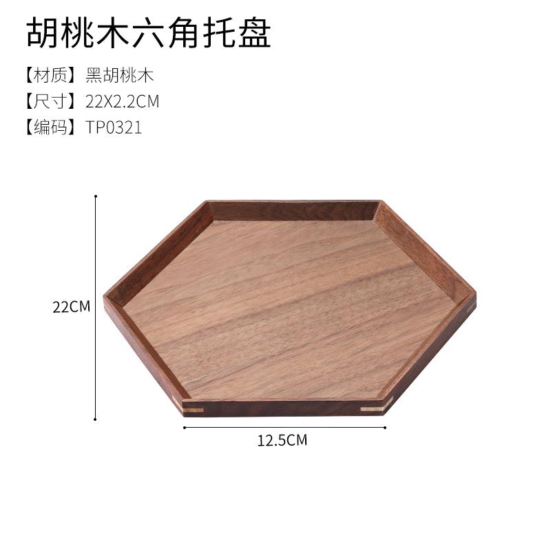 Black Walnut Tray Wooden Square Work Tea Tray Fruit Snacks Dessert Bread Service Dinner Plate Home Storage Wooden Tray