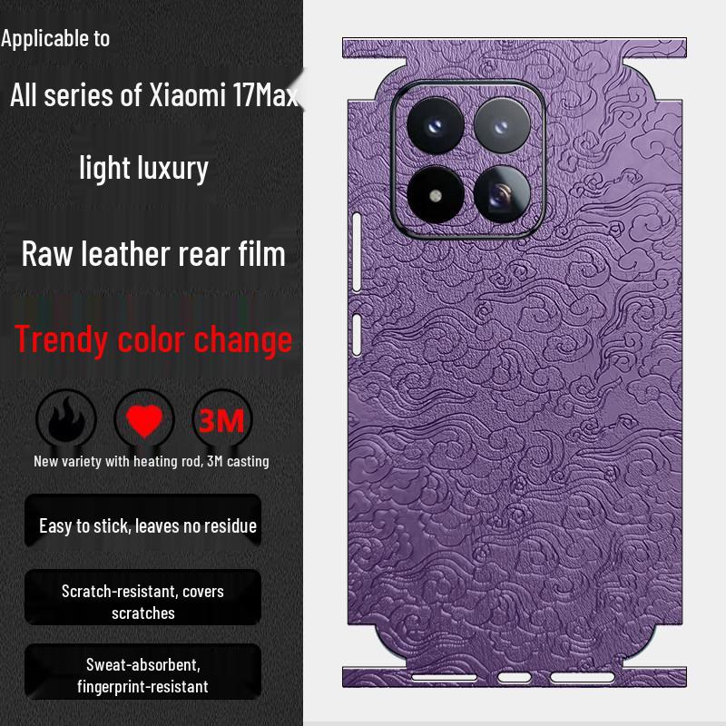 Xiaomi 17 Max Ultra Plain Leather Scratch-Resistant Phone Back Film - Personalized Business Full Coverage for Models 17/15/14/13