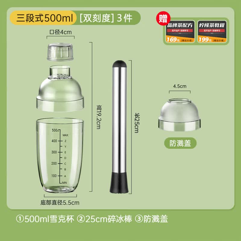 ZISIZ Professional Shaker & Bartending Set