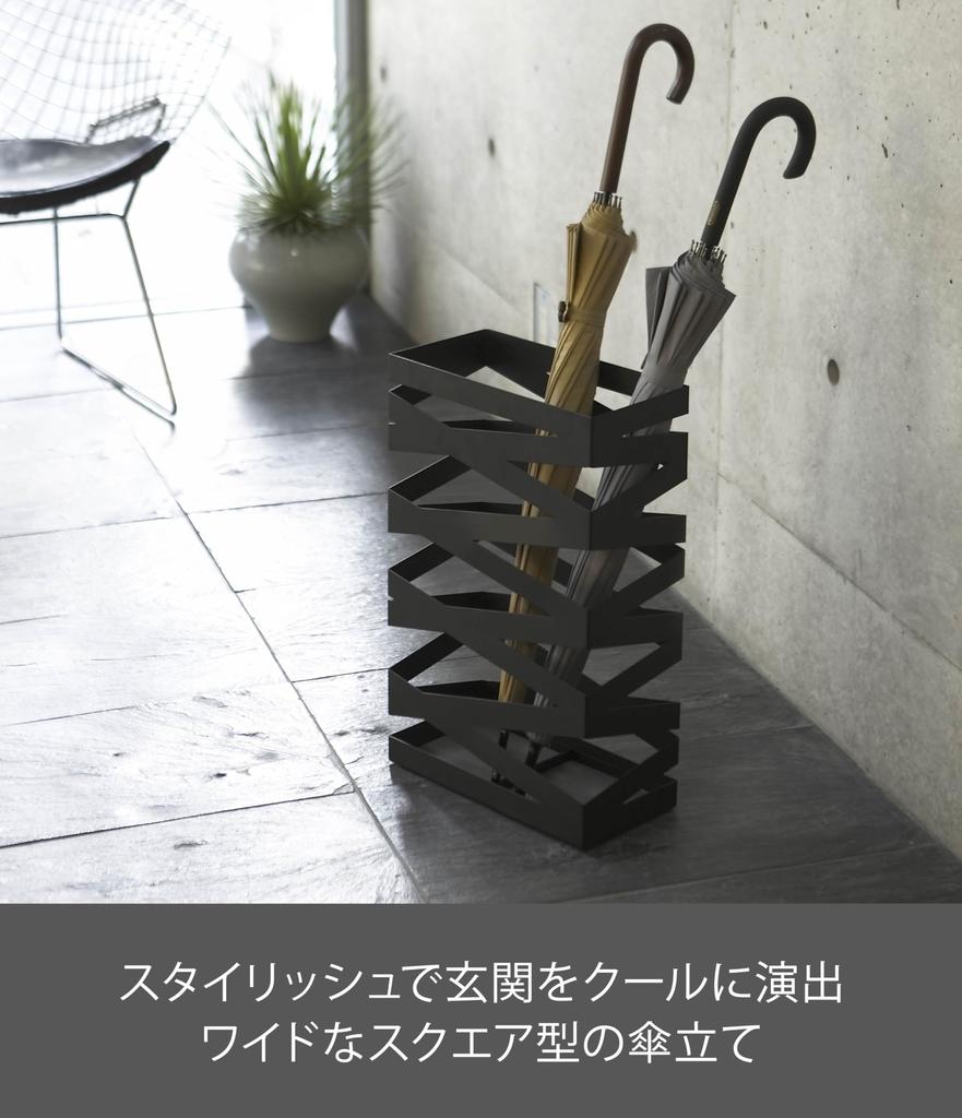 Yamazaki Industries Lock Wide Umbrella Stand, Black, 6723