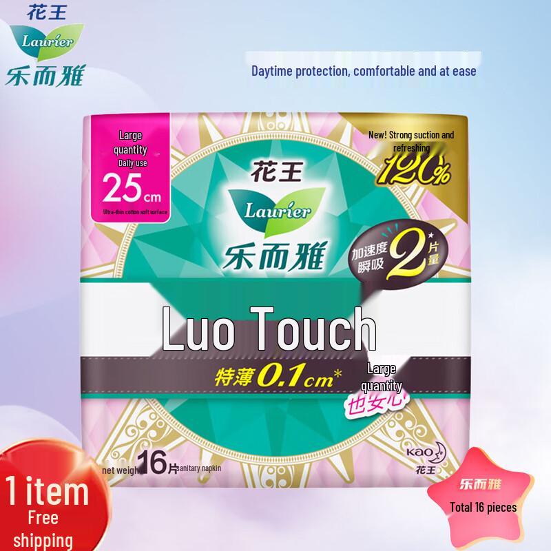 Laurier Ultra-Thin Breathable Daily Sanitary Pads