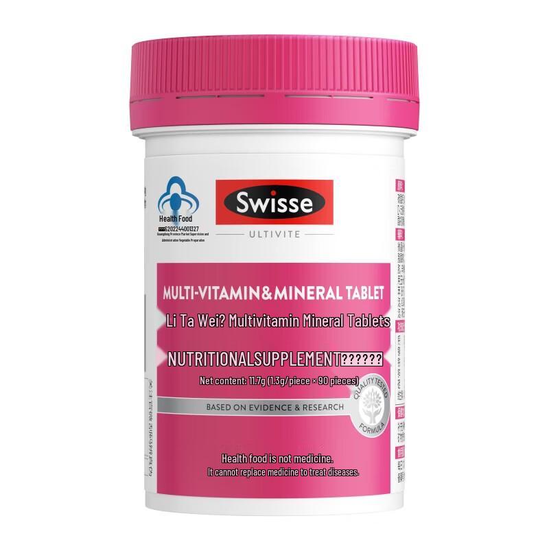 Swisse Gezondheid Cadeaubox
