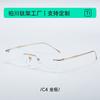 0632D Ultra-lightweight rimless eyeglasses frame, slimming and face-slimming effect, men's rimless glasses frame, women's style, can be fitted with