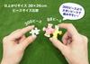 Apple One Brain Training Educational Sugar Pink x 26 Jigsaw Puzzle with Large Made in Japan 88-109 88-Piece (38 cm) Pieces,