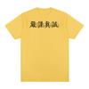 Rigorous and sincere Vintage T-shirt Chinese Characters Print Funny Cotton Men T shirt New Tee Tshirt Womens Tops