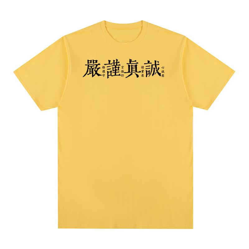 Rigorous and sincere Vintage T-shirt Chinese Characters Print Funny Cotton Men T shirt New Tee Tshirt Womens Tops