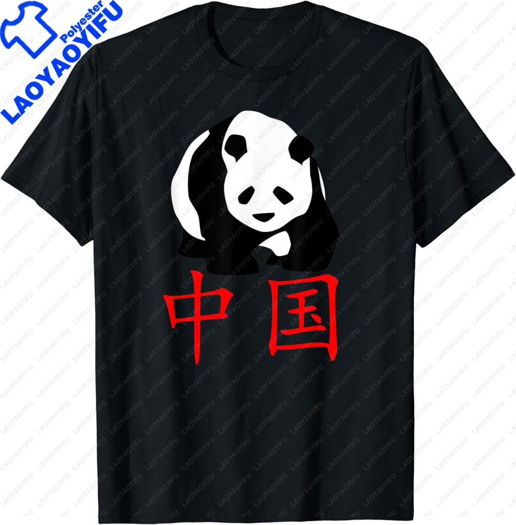 Chinese Writing Giant Panda Red China Hanzi Symbol Gift TShirt Men Clothing Tops Graphic T Shirts Streetwear Ropa Hombre
