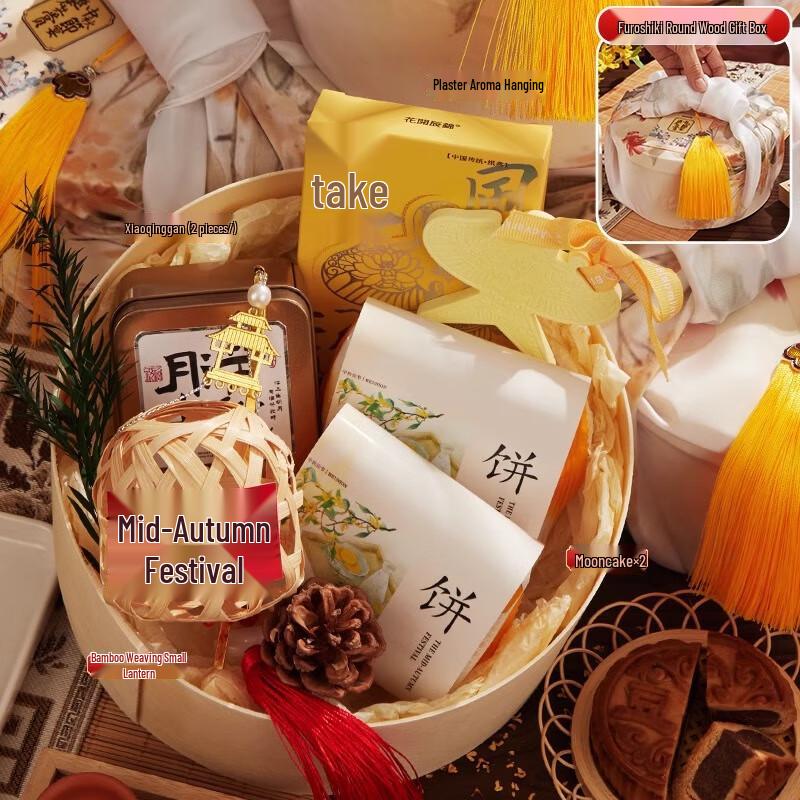 Ailanhuijia Mid-Autumn Festival Gift Set