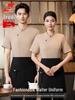 Chinesischer Tee & Hot Pot Uniform - Kurzarm Nationaler Stil für Restaurant- & Café-Personal