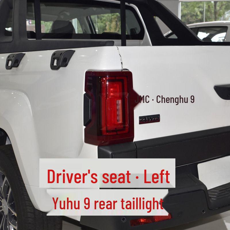 JMC Yuhu 9 Pickup Tail Light Assembly: Brake & Reverse Light Shell