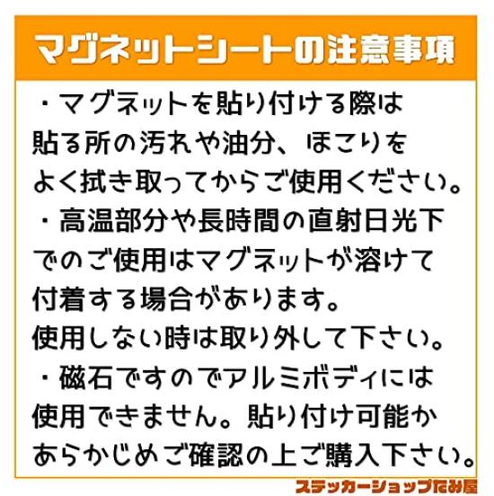 Tamiya Sarubobo Baby Rides 11cm Weatherproof and Made In Japan Sticker, Square, Waterproof, Magnet, SBBBaby-mg (Red)