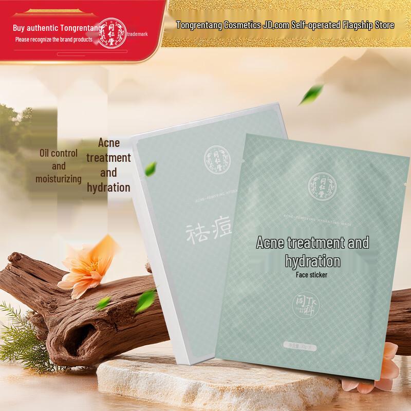 

Tong Ren Tang Acne & Hydrating Face Mask