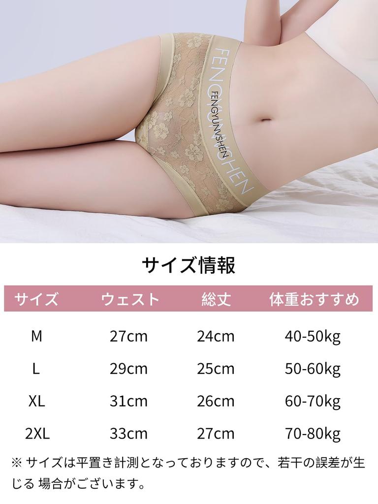 RUOXIAO Seamless Lace Beautiful Sexy Lace Highly Women's Panties, Underwear, Buttocks, Luxurious, Sheer, Panties, Breathable, Elastic, 5-Pack