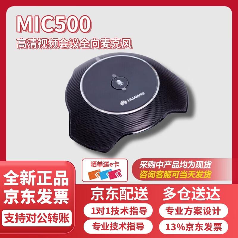 Huawei CloudLink MIC500 Omnidirectional Microphone (CN Version)