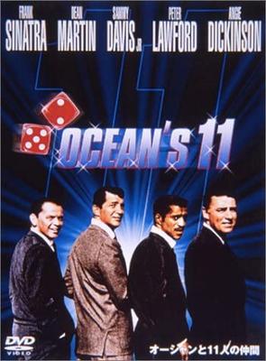 DVD  - Ocean and 11 Friends Special Editio DL21495 Japan Movies & DVD Used