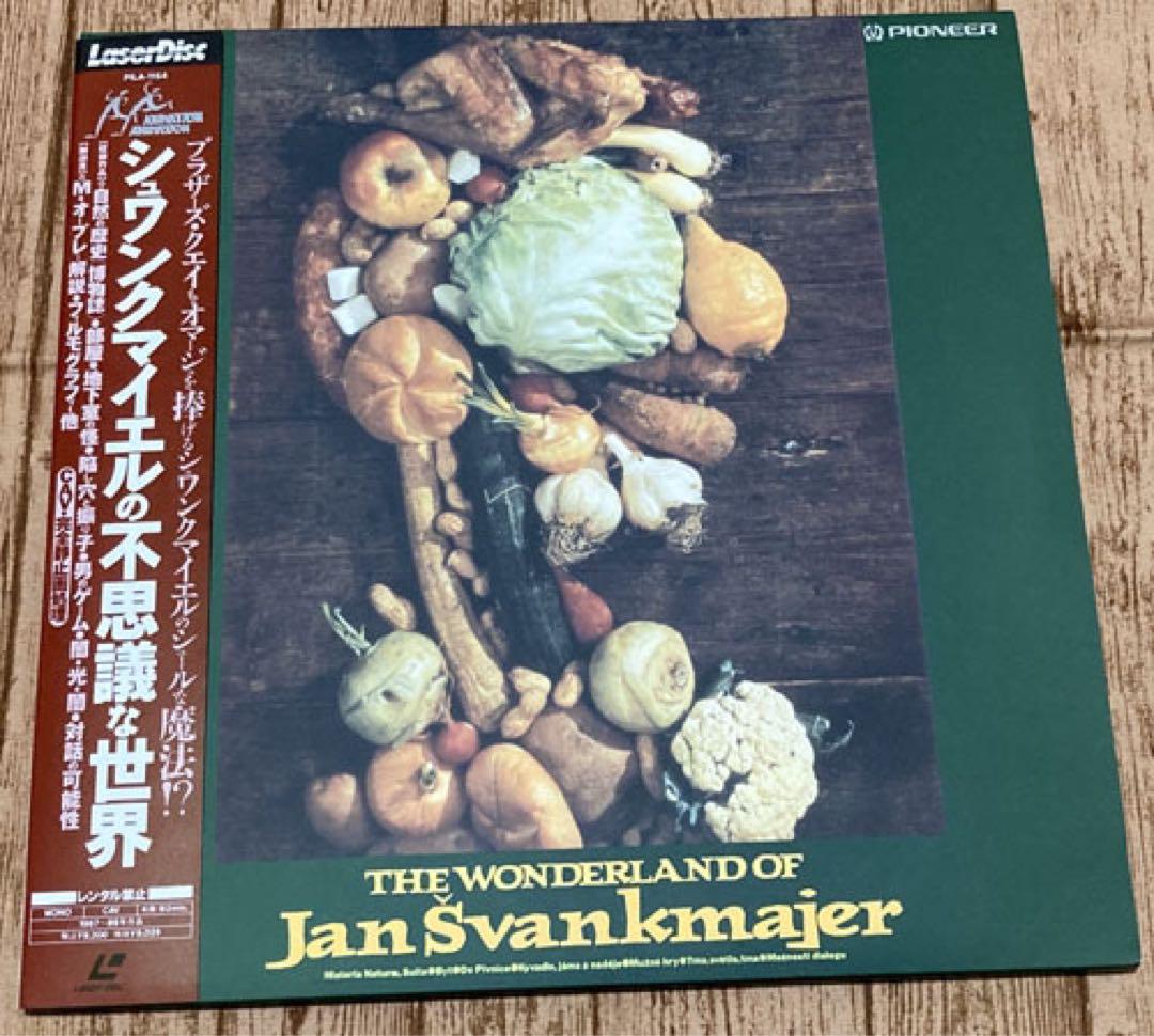 

[USED] Laser Disc The Mysterious World of Swankmayer