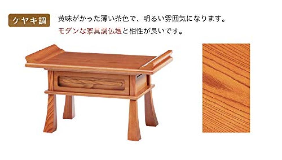 Naamukumachan Kobo Brand [Sutra Desk] No. 16 (48cm Wide) Zelkova Style