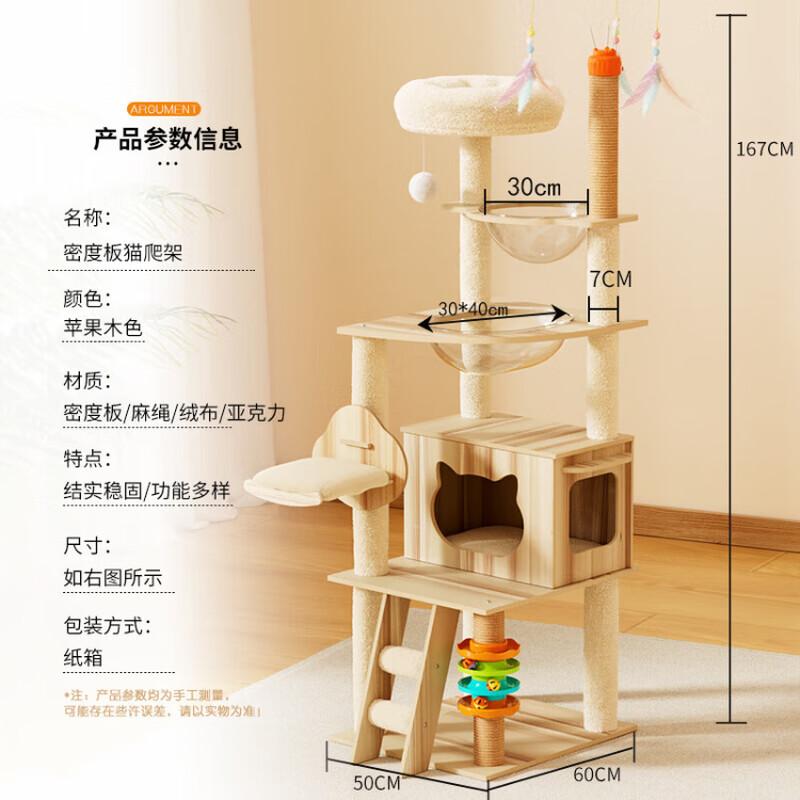 Tang Mi Ji Ji 167cm Deluxe Cat Tree with Double Space Capsules & Hammock
