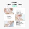 CNP Laboratory P Booster Toner Pads for Moisturizing Sensitive Pore and 80 Korean Cosmetics Pads, Skin, Exfoliating, Care, Transparency, Pads,
