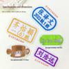 Personalized Name Stickers & Sew-On Embroidered Tags for Kindergarten, School Uniforms, and Workwear