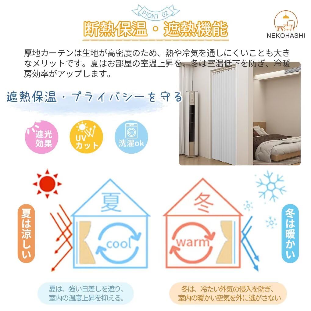 NEKOHASHI Blackout Room Thermal 240cm 120cm Grade 1 Light Blocks Out Over of Single Nordic Accordion Room Energy Shape Heat Cold Tension Rod Solid