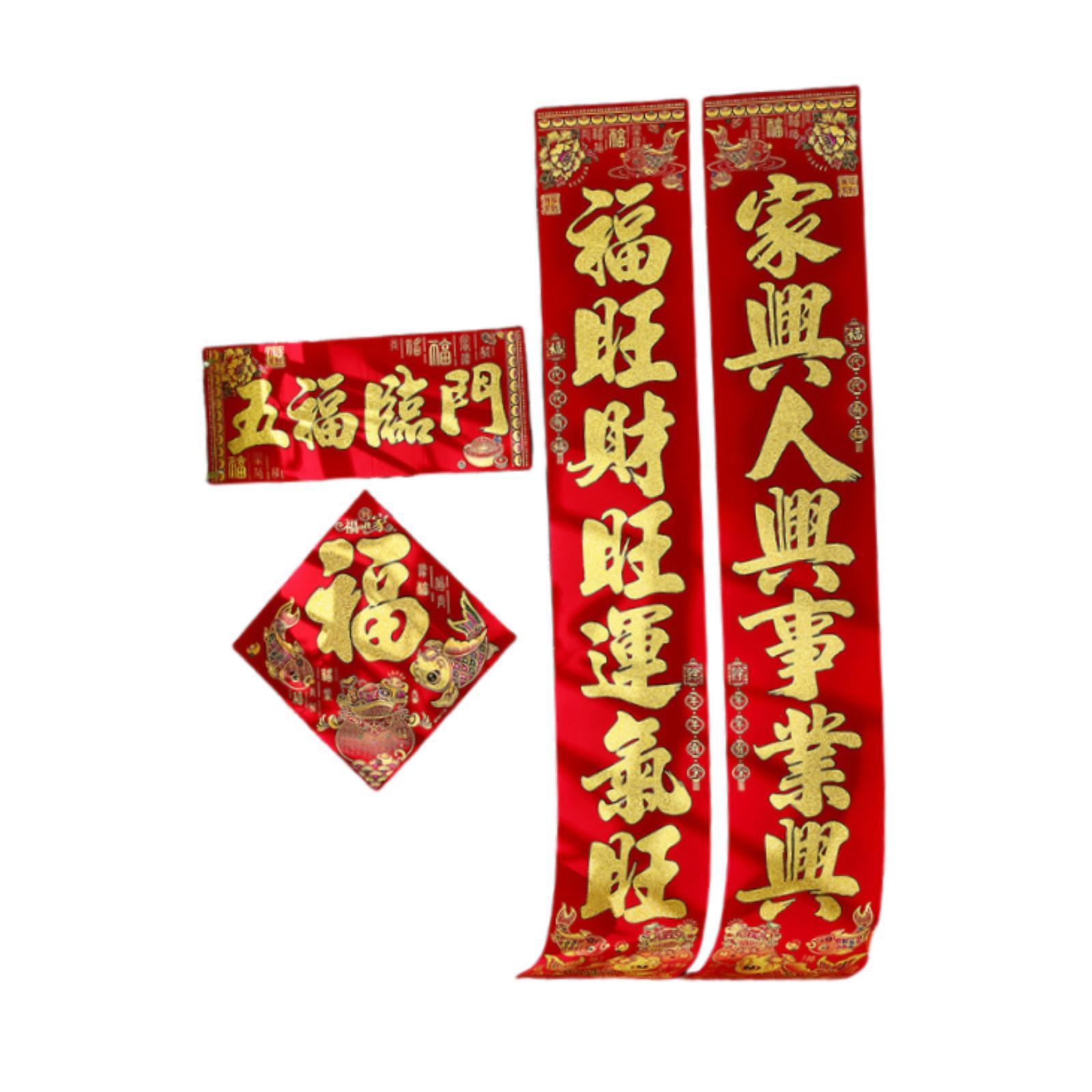 Spring Festival Couplets Multicolor Flocked Fabric New Year Door Decoration Set for Chinese New Year Decor