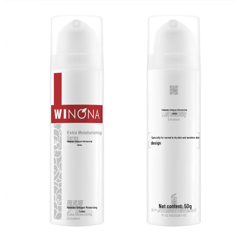 WINONA Ultra-Hydrating Emulsion