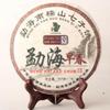 Top Menghai Early Spring Ripe Puer Nannuo Mountain Qizi Tea Cake 357g Shu Puerh