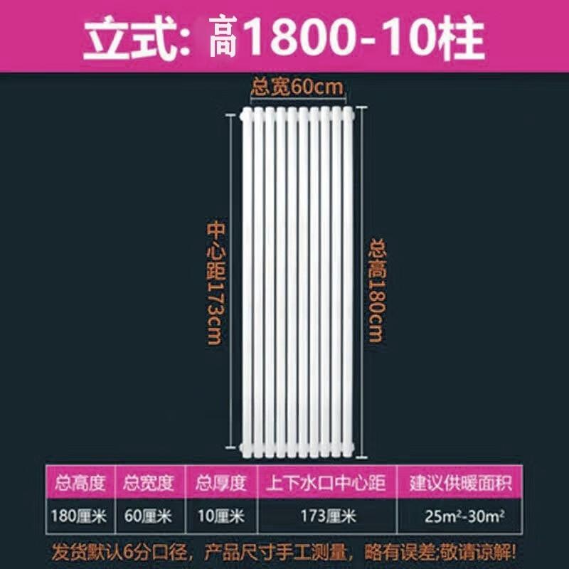 Moeller Thickened Anti-Corrosion Steel Column Radiator