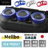 Mellbo Jimny JB64W Jimny Sierra JB74W Air Conditioner Dial Cover