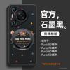 Applicable to Huawei pura70pro mobile phone case, new pura80pro + Year of the Horse case p60art high-end female p70