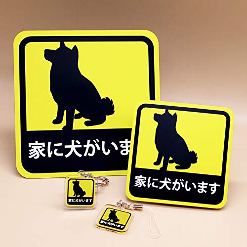 Car Sticker "There's a Dog in the House" Shiba Inu Weatherproof Water Resistant 13.5cm